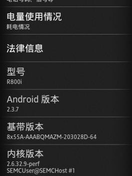 還是乖乖的玩2.3.7吧