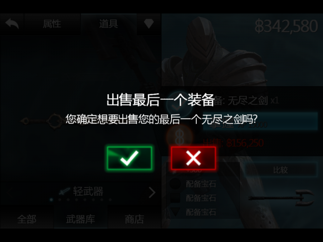 無盡之劍2 最終極洗錢方法