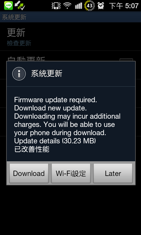 Galaxy R GT-I9103更新？
