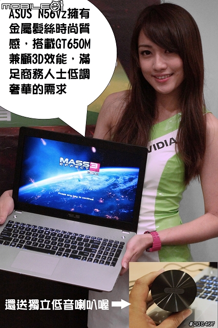 【忙しい人のため+詳細心得分享】兩分鐘看完NVIDIA GeForce 600M新款筆電Tegra 3智慧型手機平板電腦任你玩