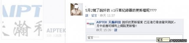 有買 天瀚 AIPTEK x1注意摟 5月會出更新檔~~