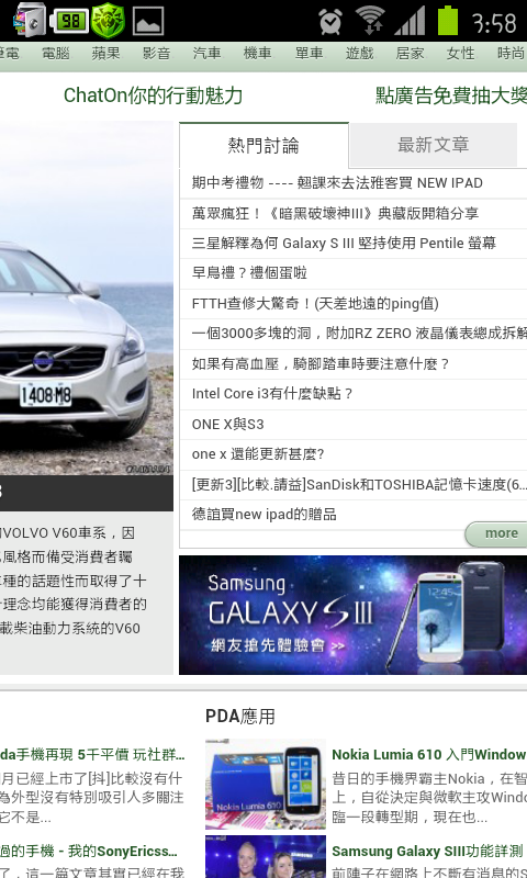 4.0.3板 網頁字型