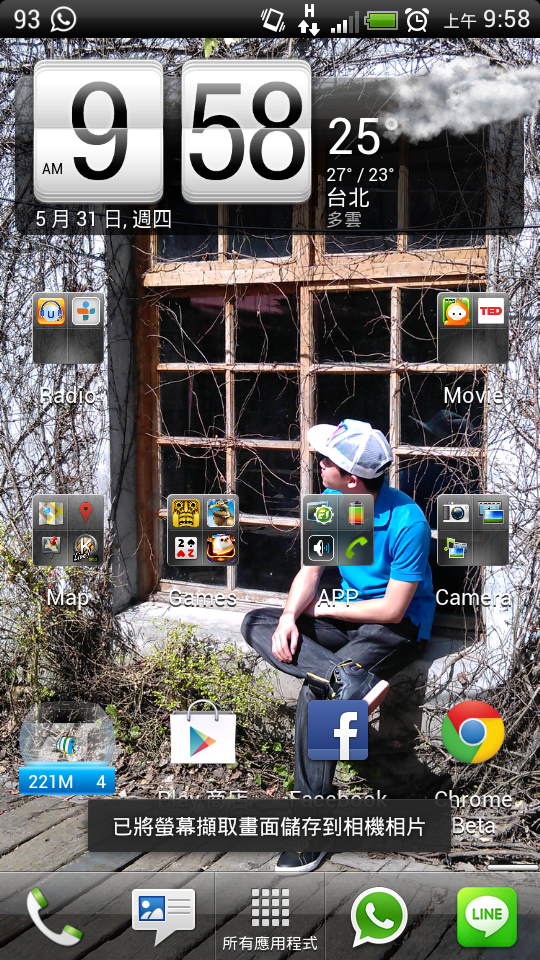 what's app 提示變黑白