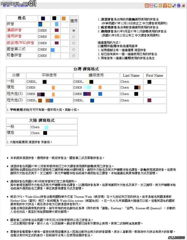 [6/19補充修正] 201205-WD新改版-硬碟送修完整流程
