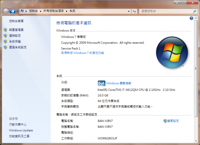 HP Pavilion dm4-3106tx Beats  升級HDD、RAM分享