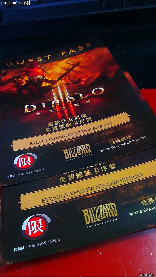 Diablo3 兩張體驗序號分享 am 4:40 2012/05/15