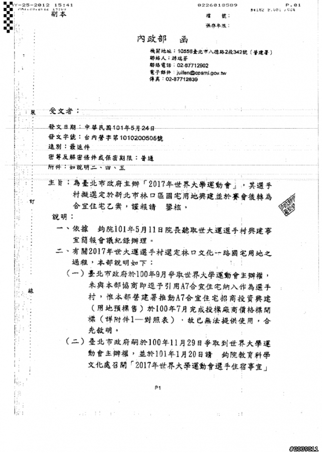 林口最大利多，里程收費上路