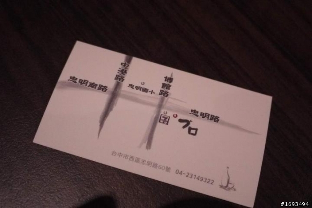 プロ●鳥(puro)串燒 食記