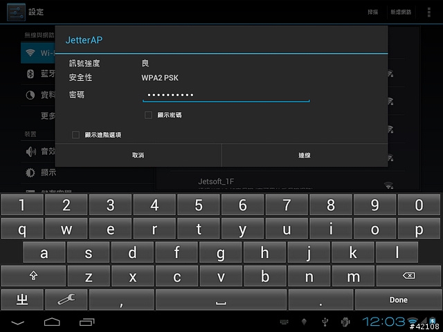 [分享] 無GPS平版搭配Android手機使用GPS圖解教學.