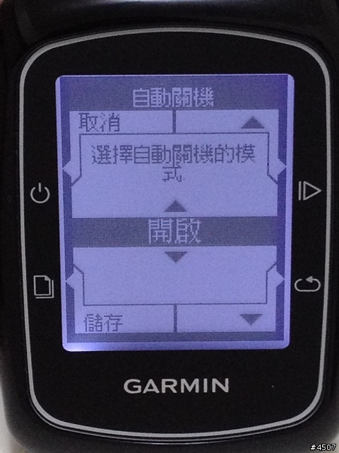 [新機測試]Garmin Edge 200 簡易型全中文GPS自行車記錄器