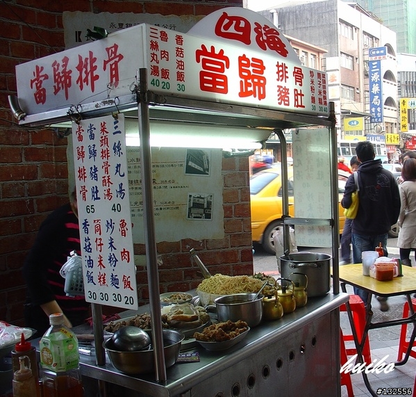四海當歸排骨