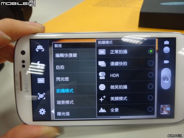 【體驗活動】銀河旗艦 GALAXY SIII 超乎想像的人性化體感操作 台北體驗會
