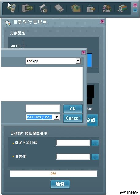 [教學]簡單製作USB 隨身碟DVD-ROM安裝XP-WIN7系統