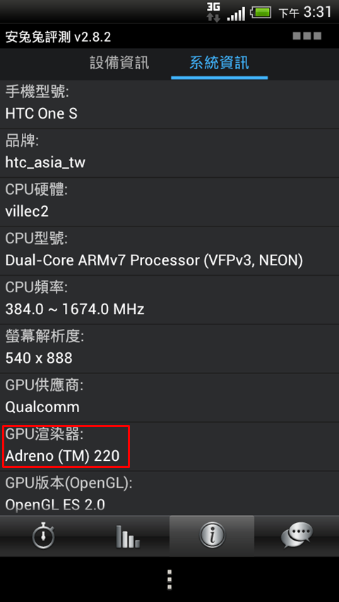 One S 6月初上市 搭配中華與遠傳