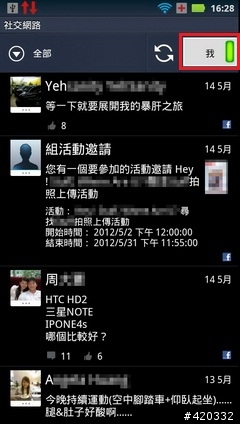 大電量救世主降臨(RAZR Maxx、iPhone 4S、HTC One X、SAMSUNG SII電力大亂鬥 )