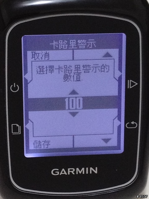 [新機測試]Garmin Edge 200 簡易型全中文GPS自行車記錄器