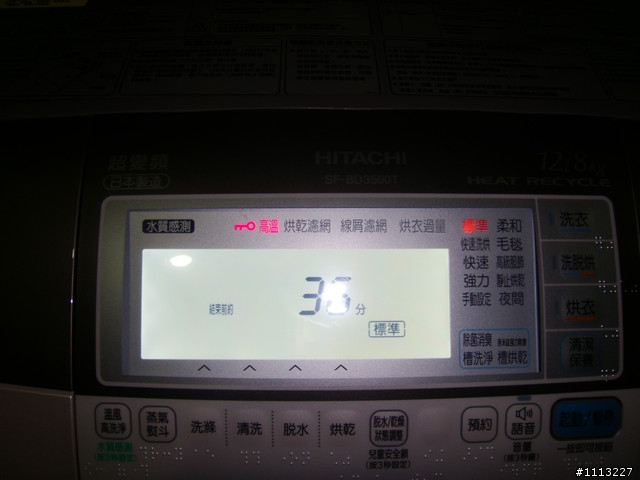 母親節送禮系列  日立SFBD3500T 熱能再利用風熨斗 烘乾不會皺皺的!