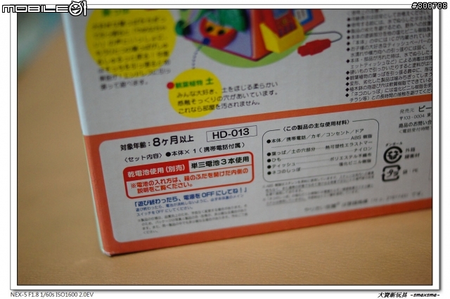 (圖多請慎入) 我們家大寶的新玩具 - 隨你愛搗蛋系列 !!