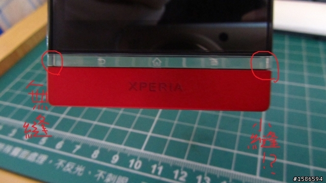 有關XPERIA P 的透明帶