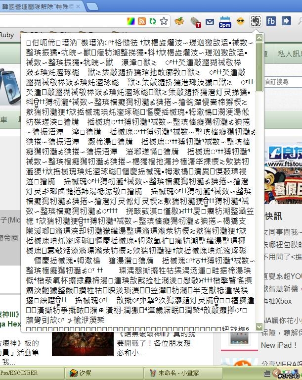 Chrome 擴充功能的問題