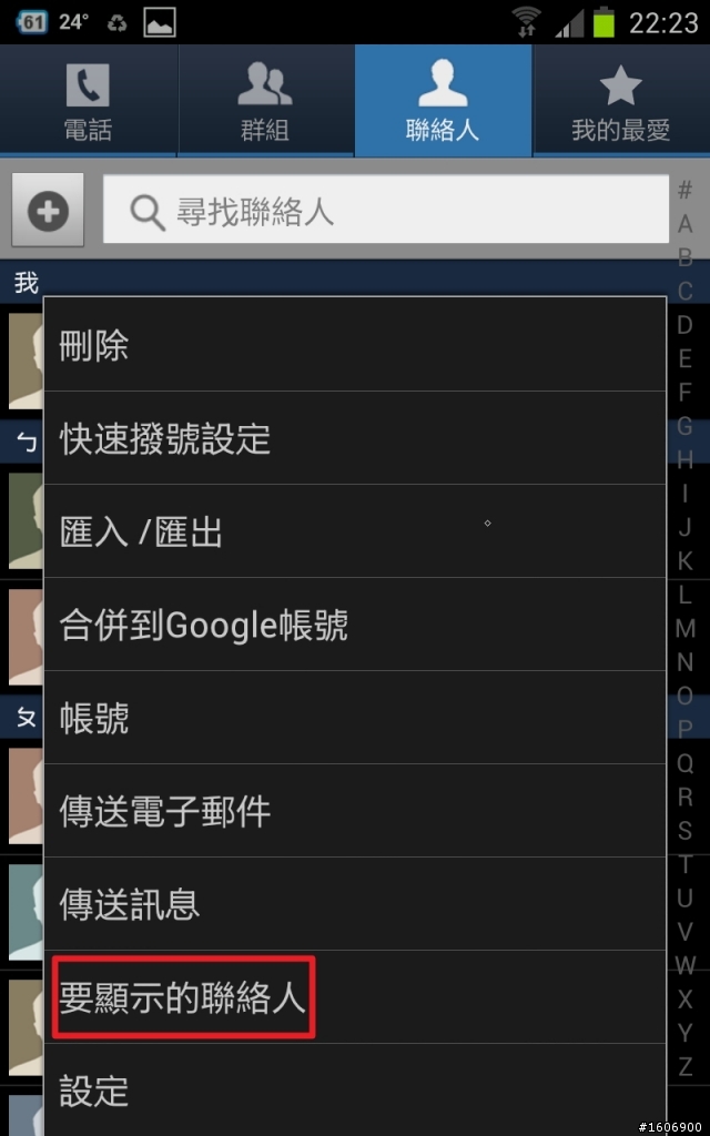 Note更新ICS後聯絡人顯示的問題