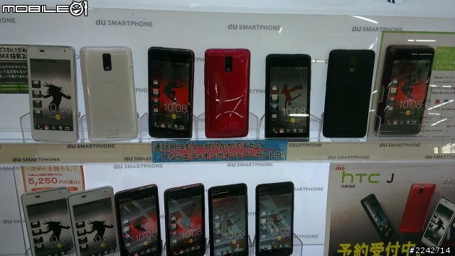 HTC ONE X & J in 日本