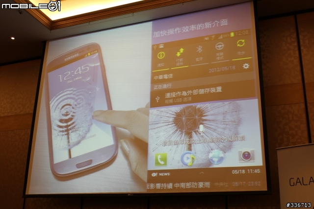 GALAXY SIII 體驗會『高雄場』兩百多張圖請耐心觀看,S3真是一支好手機!!