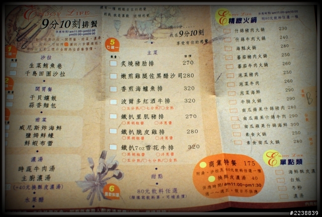 [食記] 9分10刻 ENJOY LIFE