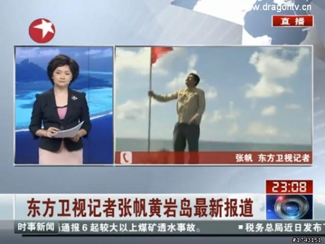 中菲爆衝突--登島插旗
