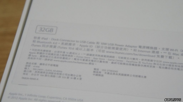 [分享]終於我也入手之The New iPad~