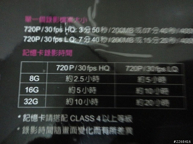 不專業~錄不平V737W開箱文