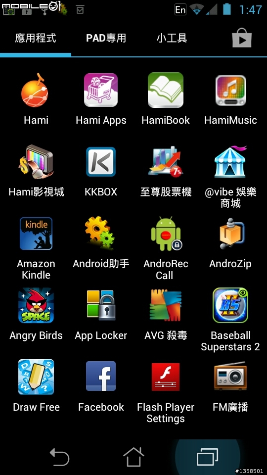 2012-05-13ASUS PADFONE 主機(PADFONE照相功能、內建軟體內容介紹及推薦APP簡介)(軟體篇)