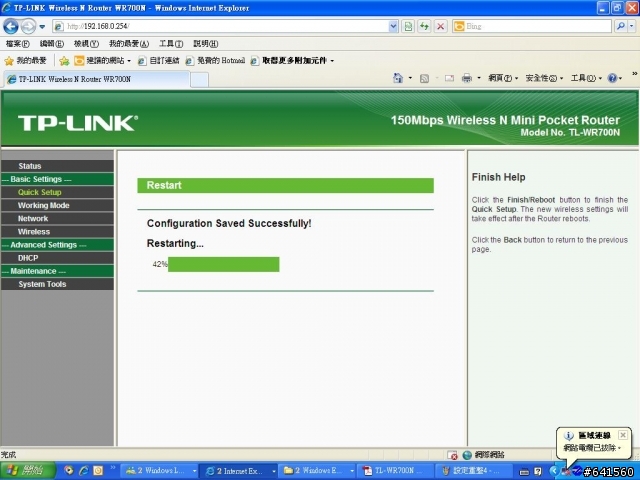 TP-LINK WR700入手