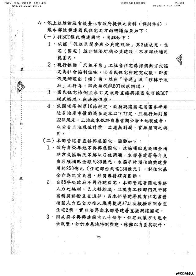 林口最大利多，里程收費上路