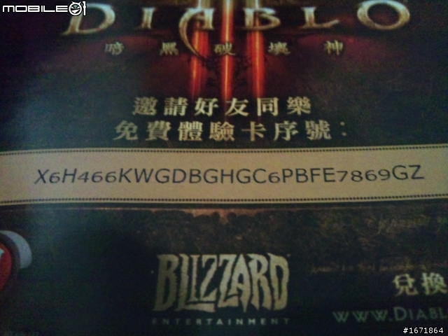 因為沒人要拿去 所以送給01的網友吧D3體驗帳號2組(以發完!!)
