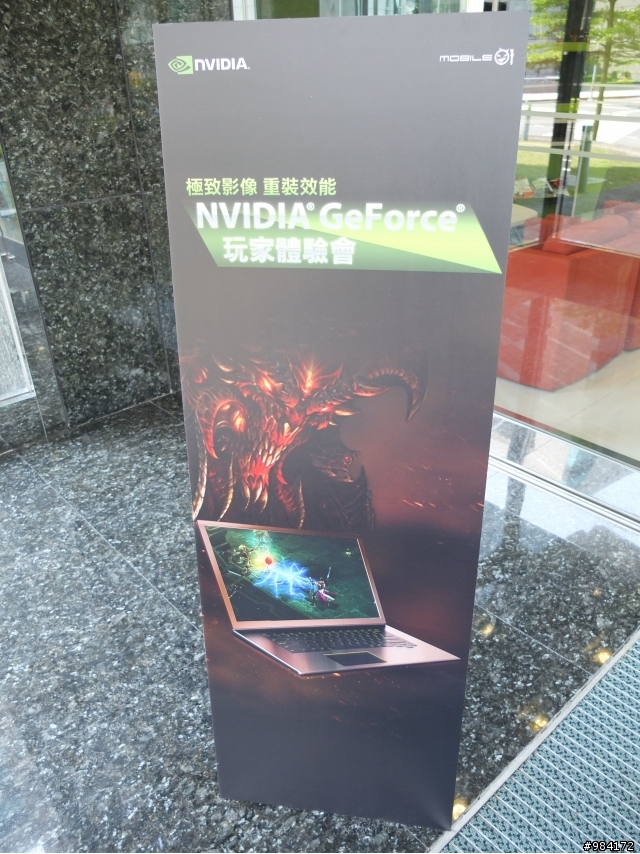 [NVidia X 小惡魔] Tegra 3/GeForce 600M系列體驗會