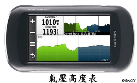 GARMIN : Montana 650  戶外車用多功能導航機 何時開賣?