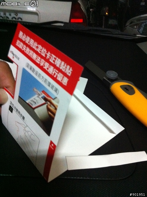 遠通電信ETAG安裝，偶然之下自己DIY。