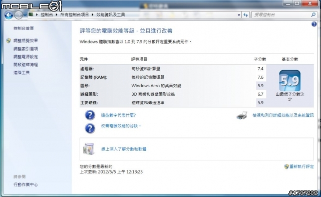 Lemel N4260 i5-2410 升級 i7-2720QM