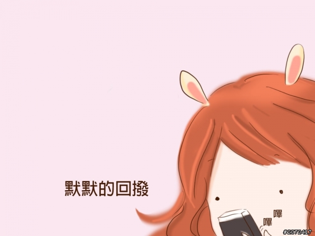 我的模界男友--第十七話--
