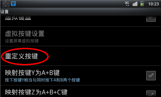 PS3 SIXAXIS 手把 ON Android (I9000/I9100)測試分享