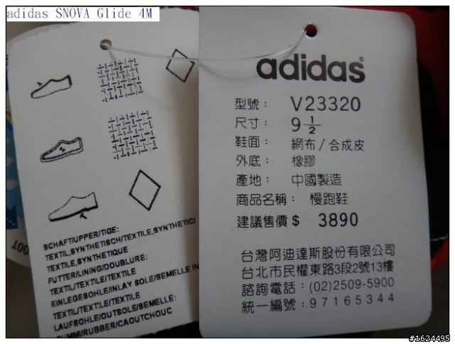 【adidas鞋測活動】adidas SNOVA Glide 4M 開箱、體驗、鞋測心得分享「參加adidas跑鞋試用活動心得分享」