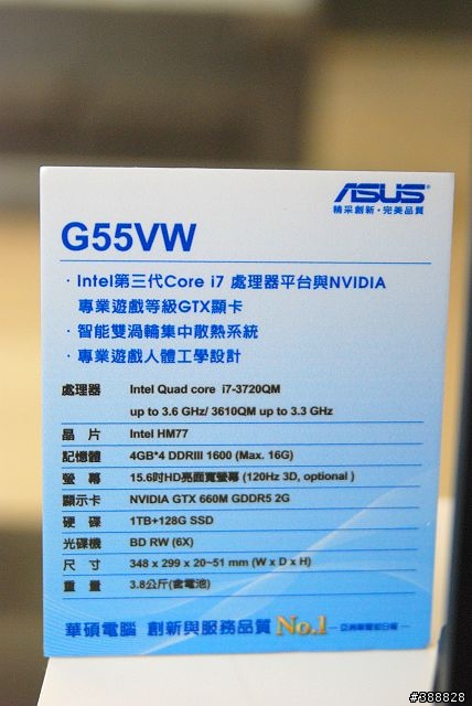 2012年Q2 華碩APFG玩家聚會心得分享