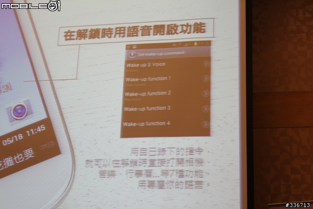 GALAXY SIII 體驗會『高雄場』兩百多張圖請耐心觀看,S3真是一支好手機!!