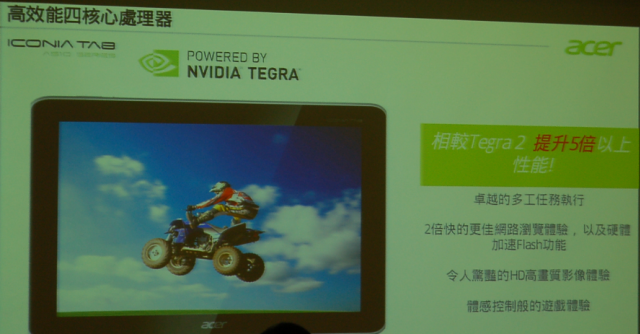 改變您對魚與熊掌的認知NVIDIA  Tegra 3 / 600M系列 -THE WAY IT’S MEANT TO BE
