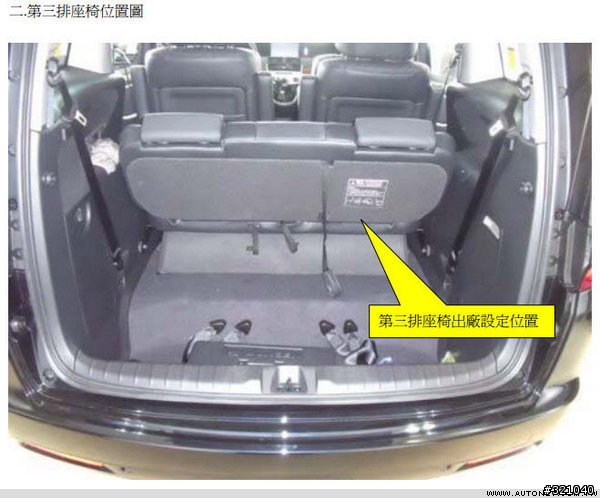 MPV車主在氣憤什麼??