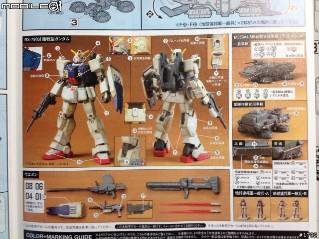 [ 分享 ] 鋼彈重力戰線 ！（圖多小心，2012/5/13更新）