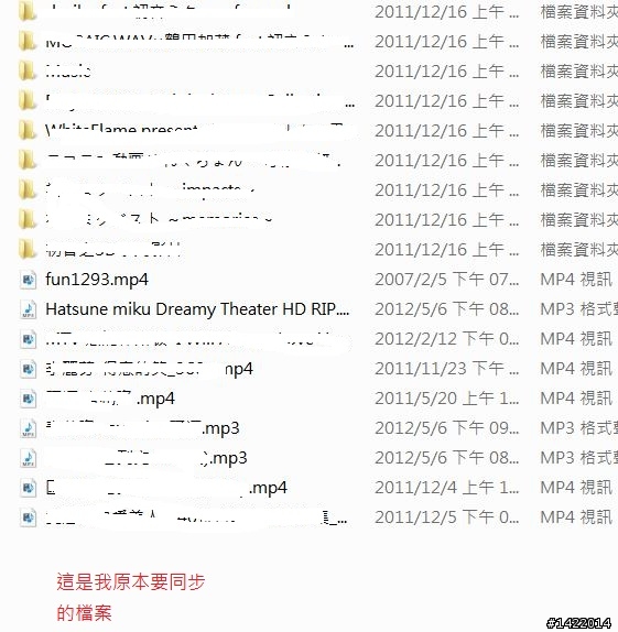 [疑問]使用HINET個人雲的問題