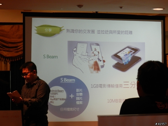 【GALAXY SIII台中體驗會】收穫分享