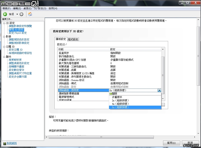 【忙しい人のため+詳細心得分享】兩分鐘看完NVIDIA GeForce 600M新款筆電Tegra 3智慧型手機平板電腦任你玩